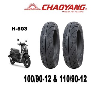 ยางนอกมอเตอร์ไซค์ขอบ12 100/90-12&amp;110/90-12 (ได้หน้าหลัง)ยี่ห้อ choayang H503