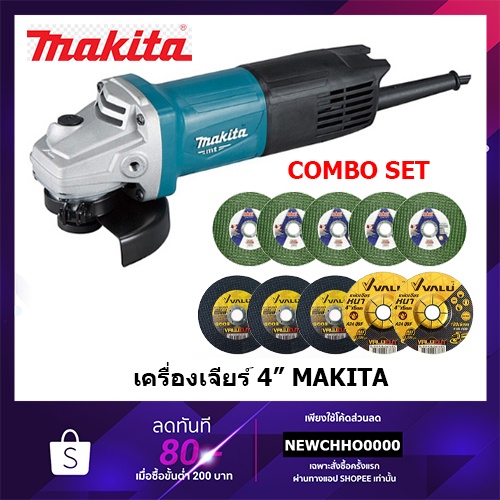 MAKITA เครื่องเจียร์ ขนาด 4" M0900B / M0910B