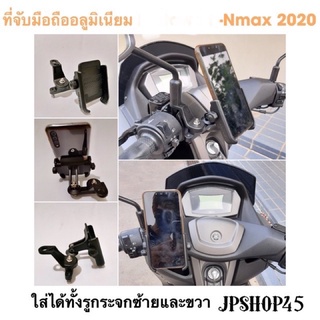 ที่ยึดโทรศัพท์มอเตอร์ไซค์ ที่ยึดมือถือ อลูมิเนียม สำหรับ Yamaha New Nmax 2020 - 2021 และปีเก่า 2016 - 2019