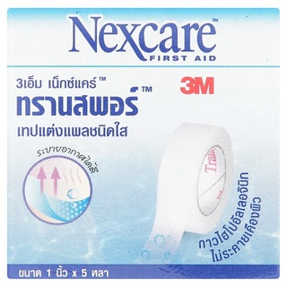 ราคาพิเศษ!! 3เอ็ม เน็กซ์แคร์ เทปแต่งแผลชนิดใส ขนาด 1 นิ้ว x 5 หลา 1 ม้วน 3M Nexcare 1inch x 5yds Transpore 1pc