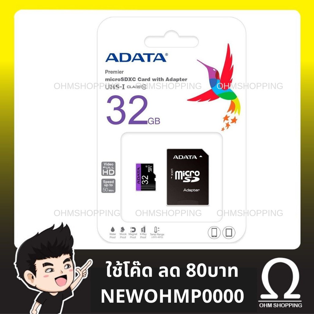 Adata sd card class10 32GB Micro UHS-I (80MB/s) สำหรับ โทรศัพท์มือถือ , กล้องวงจรปิด ezviz , hikvision , hilook