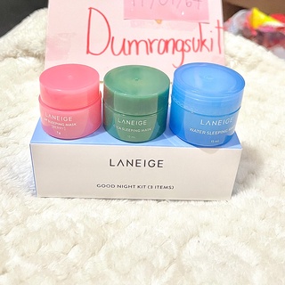พร้อมส่ง Laneige Good Night Kit (3 Items) ชุดมาส์กนอน 3 ชิ้น พร้อมสูตรใหม่ Cica สีเขียว [Water Sleeping Mask Lip Berry S