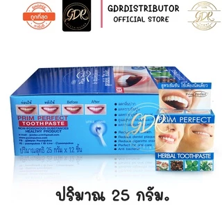 ลดคราบหินปูน ยาสีฟันสมุนไพร ภูมิพฤกษา พริม เพอร์เฟค Prim Perfect Herbal Toothpaste ยกโหล 12 ชิ้น