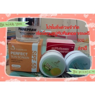 💥เอวาครีม💥แท้100%ลดสิวหน้าใสและปกป้อง