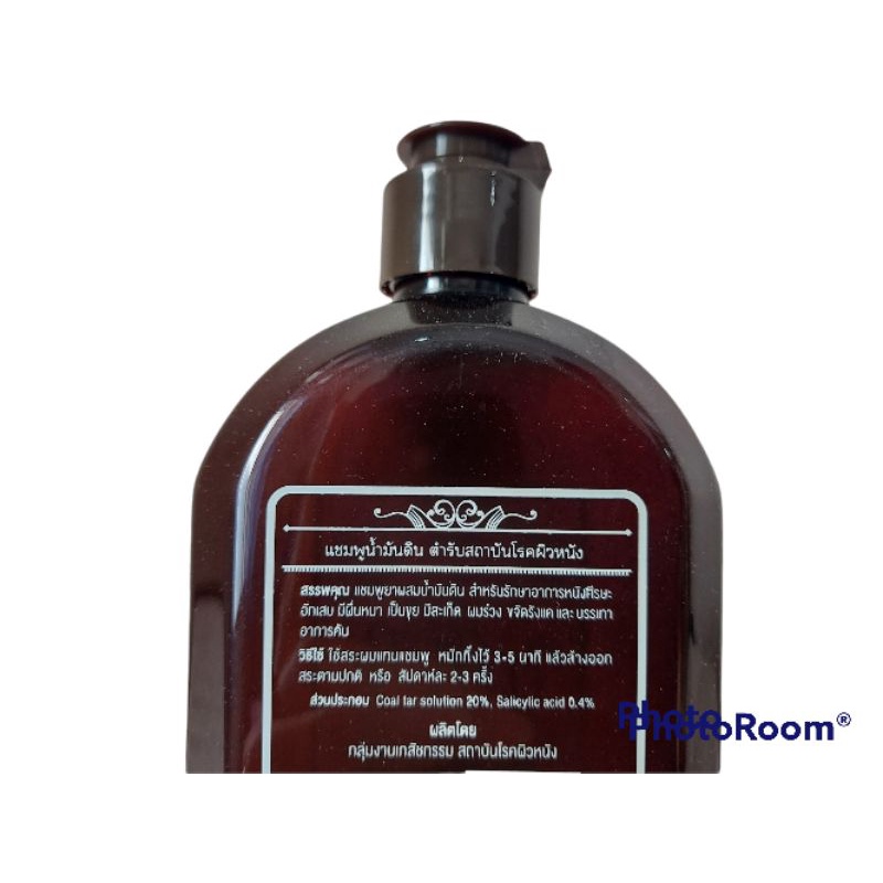 Tar Shampoo ตำรับสถาบันโรคผิวหนัง ขนาดพกพา100ml ลดการคันหนังศรีษะ