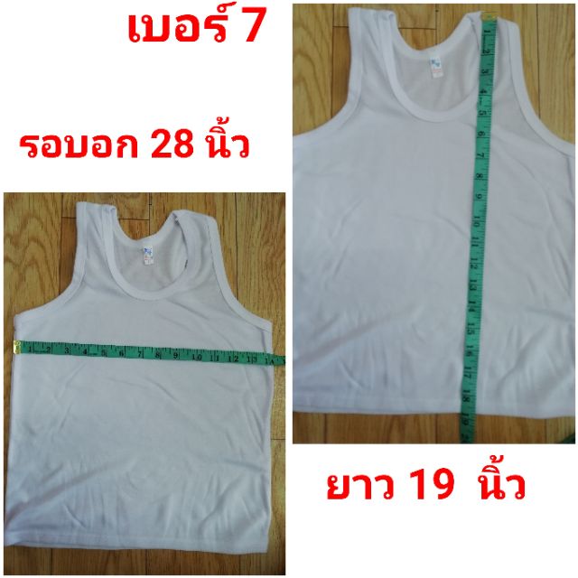 เสื้อกล้ามขาวเด็กนักเรียนเบอร์4ถึงเบอร์10 ราคา ถูกที่สุด ดีลบีเคเค แกลเลอรีภาพที่ 5