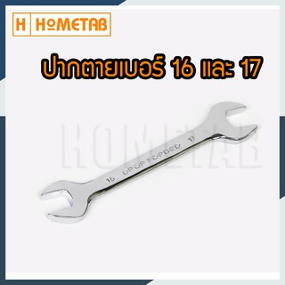 NUNWA เครื่องมือช่าง ประแจ ประแจปากตาย 2 ข้าง เบอร์ ขนาด 16-17 มม. Wrench 16-17 mm handtools