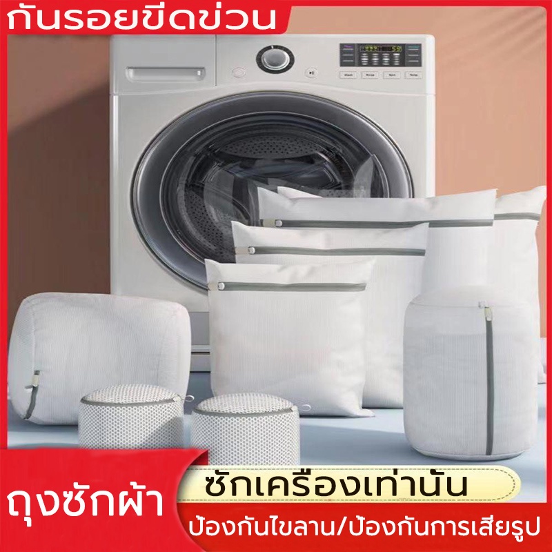 ถุงซักผ้า, พิเศษสำหรับเครื่องซักผ้า, เสื้อชั้นในซักเครื่องป้องกันการเสียรูป, ชุดชั้นในตาข่ายกลอง, ถุงตาข่ายซักผ้า