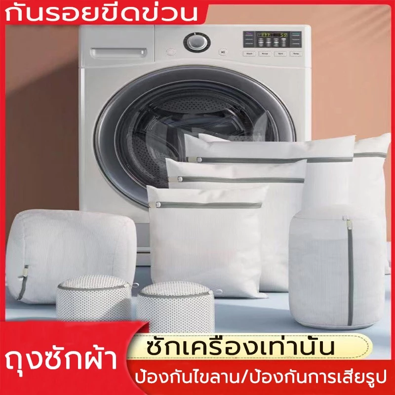 ถุงซักผ้า, พิเศษสำหรับเครื่องซักผ้า, เสื้อชั้นในซักเครื่องป้องกันการเสียรูป, ชุดชั้นในตาข่ายกลอง, ถุงตาข่ายซักผ้า