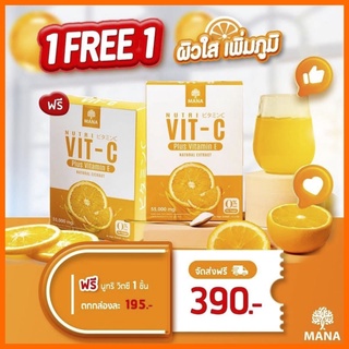 ส่งฟรี (ของแท้100%) 1 แถม 1 MANA Nutri VIT-C มานาวิตซี mana vit c วิตามินซีมานา