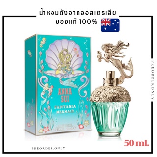 น้ำหอม ANNA SUI Fantasia Mermaid🧜‍♀️ EDT 50 ml. 💦 สินค้าของแท้จากออสเตรเลีย 🇦🇺🇦🇺