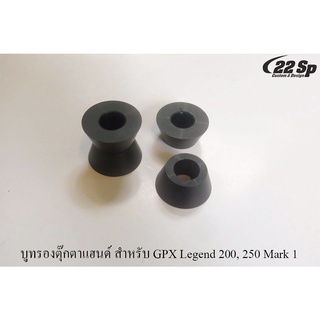 บูทมิเนียมรองตุ๊กตาแฮนด์ สำหรับ GPX Legend 200, 250 Mark 1