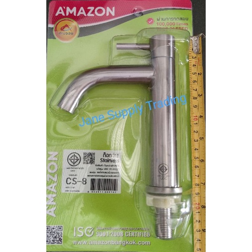 ก็อกอ่างล้างหน้าสแตนเลส Amazon CS-8 - รูปที่ 4