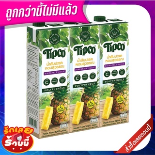 ทิปโก้ น้ำสับปะรดหอมสุวรรณ 100% 970 มล. X 3 กล่อง Tipco Homsuwan Pineapple 970 ml x 3