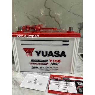 Yuasa ตัวใหม่ Y150 (ยังไม่เติมน้ำกรด) คุ้ม ถูกที่สุด ประกัน 1 ปี จากโรงงาน