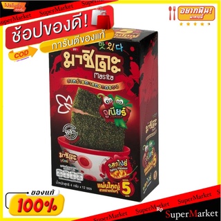 💥โปรสุดพิเศษ!!!💥 มาชิตะ จูเนียร์ สาหร่ายทะเลทอดกรอบ รสสไปซี่ 4 กรัม แพ็ค 12 ซอง Masita Seaweed Snack Spicy 4 g x 12