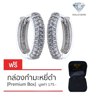 Malai Gems ต่างหูเพชร เงินแท้ Silver 925 เพชรสวิส CZ เคลือบทองคำขาว รุ่น075-2E16379 แถมกล่อง ต่างหูCZ ต่างหูเงินแท้