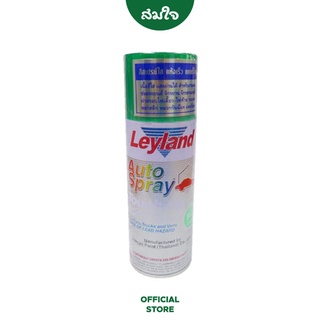 LeyLand spray Candy Tone สีสเปรย์ Leyland 400cc. เอนกกระสงค์ ประเภทสีแก้ว