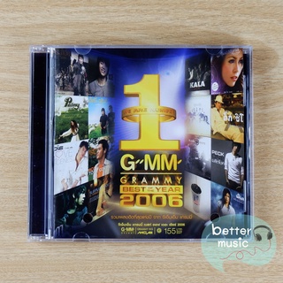 CD เพลง Gmm Grammy Best Of The Year 2006