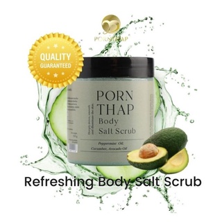 Pornthap Refreshing Body Salt Scrub 250g สครับ พรเทพ สครับผิว อะโวคาโด - แตงกวา - สะระแหน่