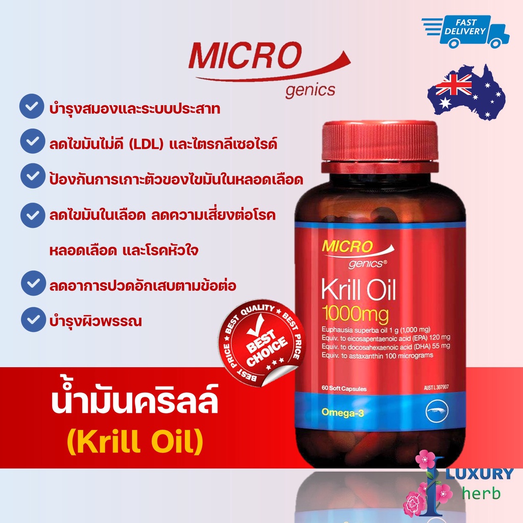 น้ำมันคริลล์ Microgenics Krill Oil 1000mg 60 Capsules Shopee Thailand