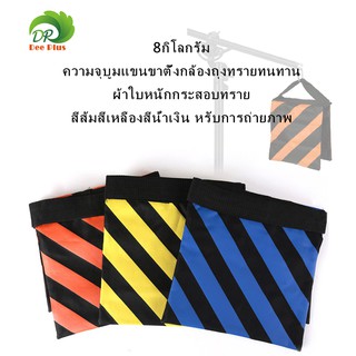 8กิโลกรัม ความจุบูมแขนขาตั้งกล้องถุงทรายทนทานผ้าใบหนักกระสอบทราย สีส้มสีเหลืองสีน้ำเงิน หรับการถ่ายภาพ 8kg Sandbag