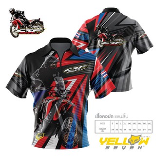 เสื้อคอปก ลาย CRF 250 Rally