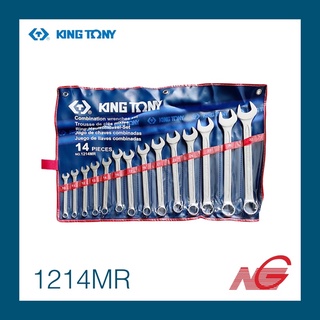 ประแจแหวน-ปากตายชุด KINGTONY 10-32 14 ตัวชุด 1214MR