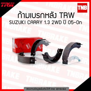 TRW ก้ามเบรก (หลัง) SUZUKI CARRY 1.3 2WD ปี 05-ขึ้นไป