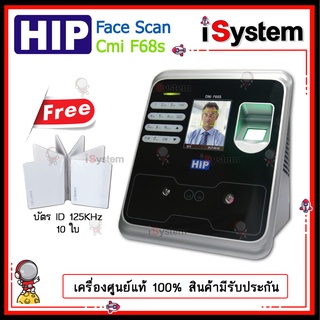 HIP CMiF68S เครื่องสแกนใบหน้า 1000 ใบหน้า (Face Scan) ลายนิ้วมือ (Finger Scan) การ์ด (Key Card) กดรหัส (PIN Code) ได้