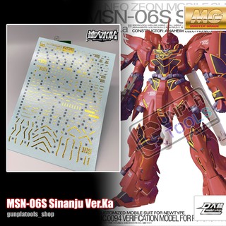 [ D.L Model ] Water decal UC52 ดีคอลน้ำสำหรับ MSN-06S Sinanju Ver.Ka (MG)