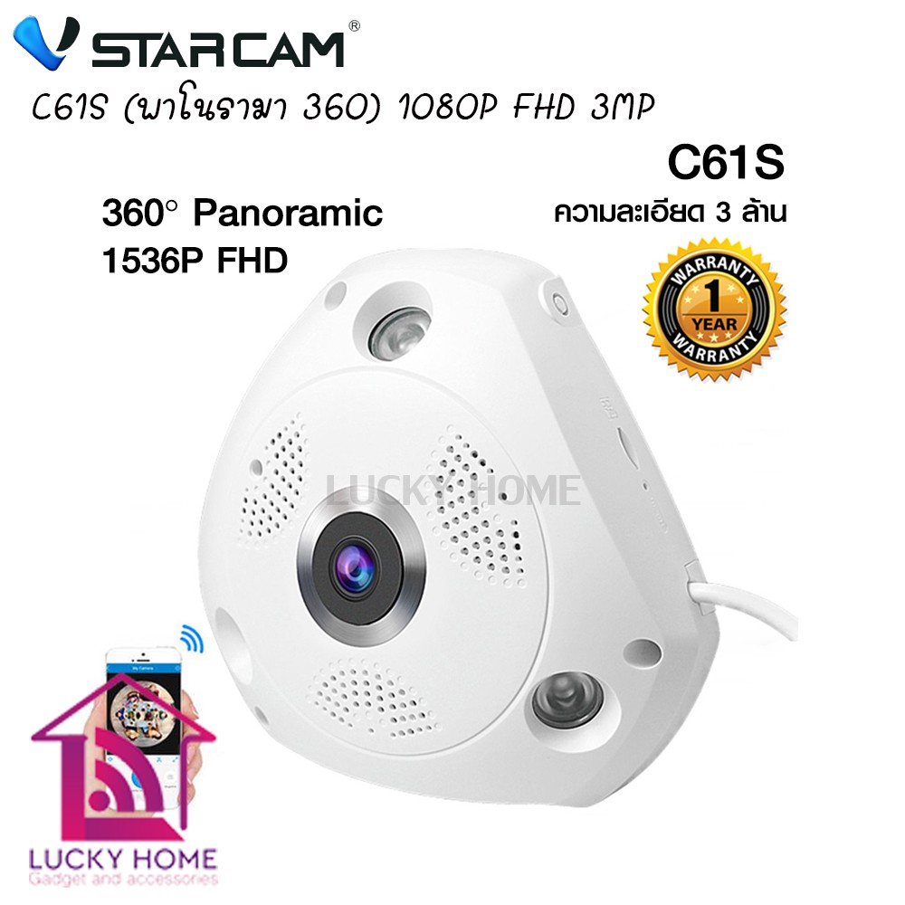 VSTARCAM C61S (พาโนรามา 360) 1080P FHD 3MP กล้องวงจรปิดไร้สาย IP Camera