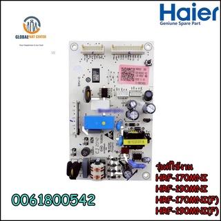 ขายอะไหล่ตู้เย็นของแท้/เมนบอร์ดตู้เย็นไฮเออร์/0061800542/Haier/Main Control Panel