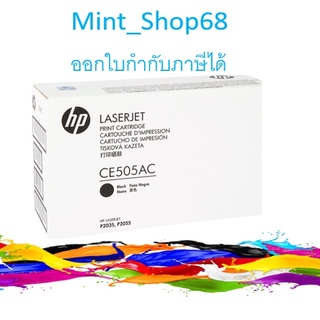 HP 05AC  CE505AC Black Original ของแท้รับประกันศูนย์