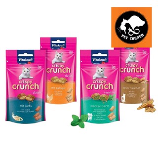 Vitakraft Crispy Crunch 60 g ขนมแมว