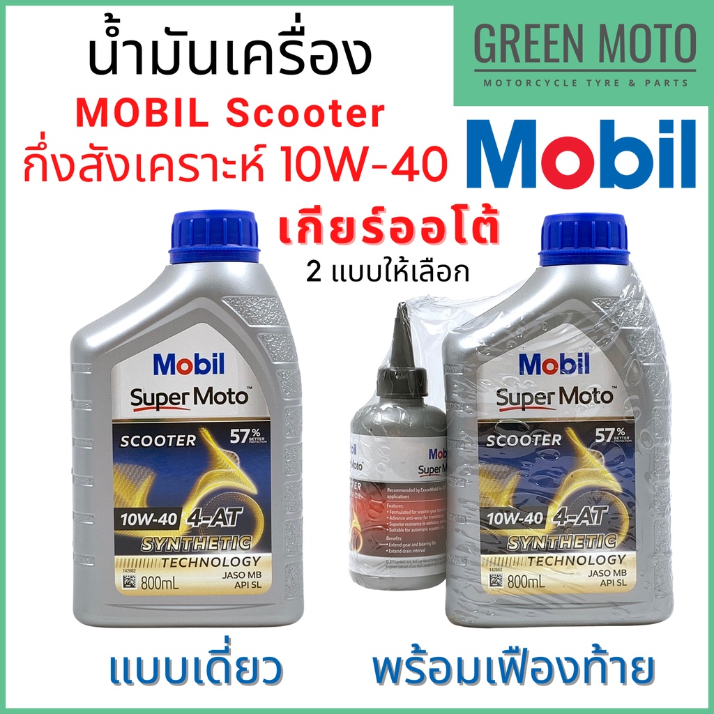 น้ำมันเครื่องกึ่งสังเคราะห์ MOBIL โมบิล Super Moto Scooter 4-AT Synthetic Technology 10W-40 0.8 / 0.