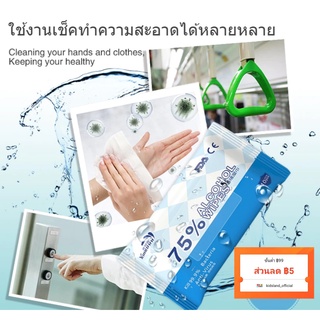 ราคาโรงงาน ทิชชู่เปียกผสม​แอลกอฮอล์75% ทิชชู่​แอลกอฮอล์  ทิชชู่ Alcohol wipes 10แผ่นทิชชู่​เปียก​แอลก