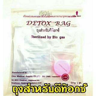 ชุดสวนล้างลำไส้ ชุดดีท็อกซ์ล้างสารพิษ  Detox Bag Sterilized by Eto gas