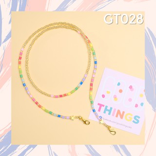 GoodThings.Bkk รุ่น GT028 สายคล้องแมส สายคล้องแว่น สายคล้อง mask สายคล้องหน้ากาก สายคล้องคอ ใช้ได้กับหน้ากากทุกแบบ