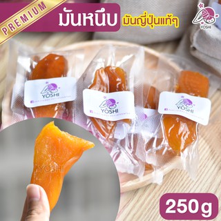 มันหนึบ มันหนึบญี่ปุ่น มันหนึบโยชิ เบนิฮารุกะ มันหวานญี่ปุ่น มันญี่ปุ่นหวาน ของขวัญ กระเช้าปีใหม่