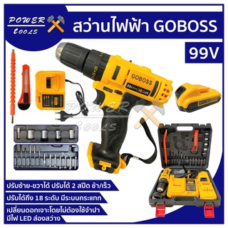 สว่านไร้สาย สว่านแบต 99V GOBOSS  มีระบบกระแทก แรงกว่าทุกยี่ห้อ BK