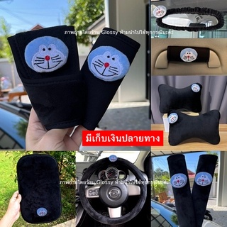 พร้อมส่ง &gt;&gt; ชุดแต่งรถโดเรม่อน ชุดแต่งรถโดเรม่อน ปลอกเกียร์รถยนต์ ปลอกพวงมาลัยรถยนต์ โดเรม่อน