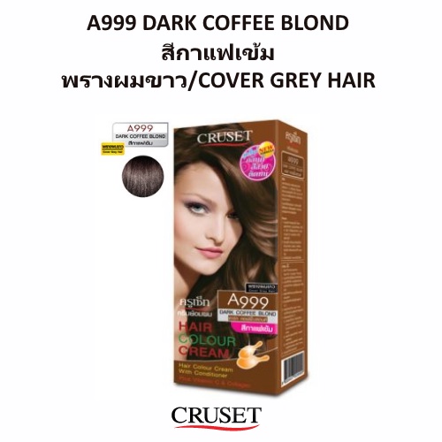 🌟 ครีมย้อมผม A999 สีกาแฟเข้ม ครูเซ็ต CRUSET HAIR COLOR CREAM A999 DARK COFFEE BLOND 60มล.