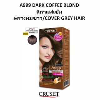 🌟 ครีมย้อมผม A999 สีกาแฟเข้ม ครูเซ็ต CRUSET HAIR COLOR CREAM A999 DARK COFFEE BLOND 60มล.