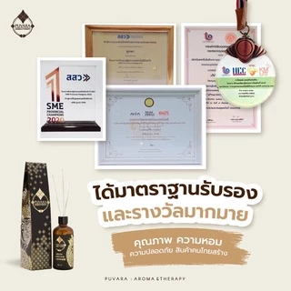 Diffuser กลิ่นบำรุงจิต ขนาด 50ml