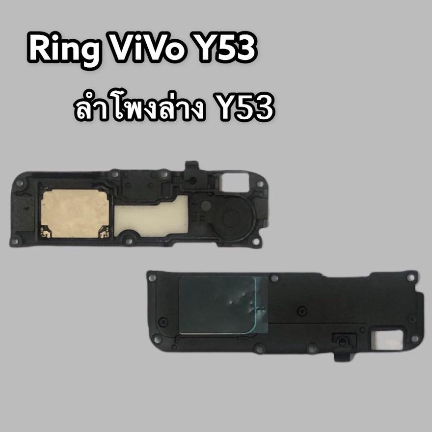 Ring Y53 ลำโพงล่าง Y53 ลำโพงล่าง วาย53 Ring y53 ลำโพงล่าง y53 ลำโพงล่าง y53
