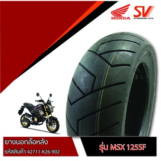 ยางนอกล้อหลัง MSX 125 130/70-1256L  ยางมาตรฐานจากฮอนด้า