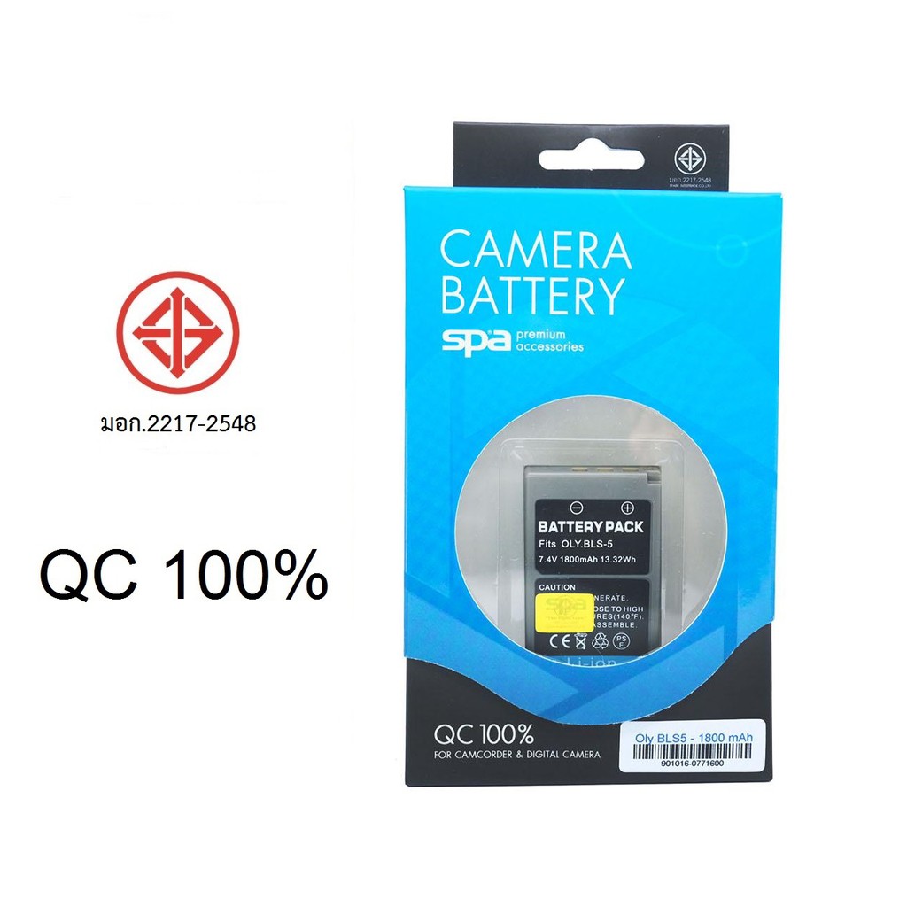 แบตเตอรี่batteryกล้อง Olympus BLS-5 / BLS-50 'Spa'