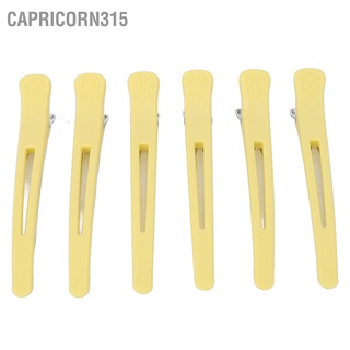 Capricorn315 กิ๊บติดผม รูปเป็ด ไม่ทิ้งรอย สีเหลือง สําหรับผู้ชาย ผู้หญิง 12 ชิ้น