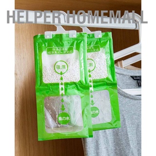 Helper Homemall กระเป๋ากําจัดความชื้น แบบแขวน สําหรับตู้เสื้อผ้า